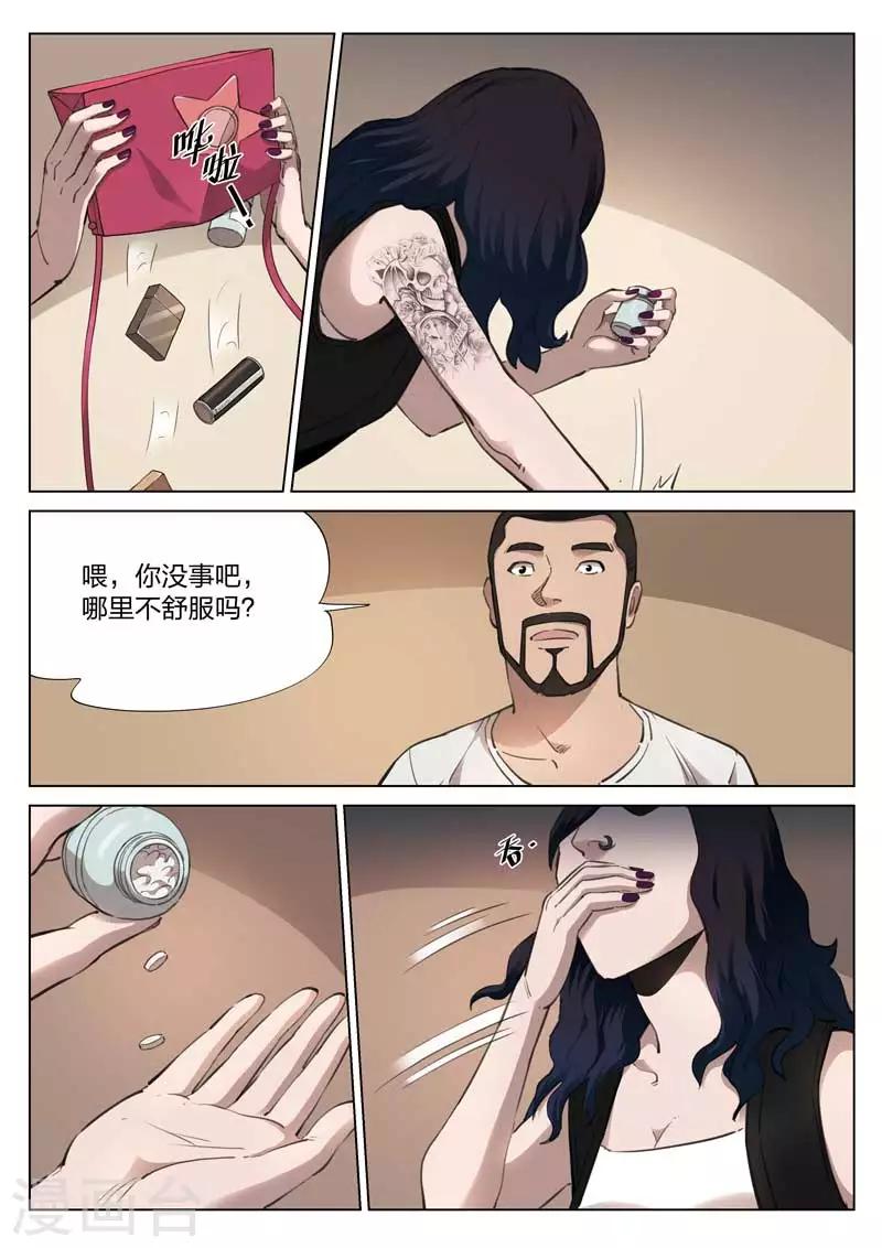 第137话 粉丝4-第138话