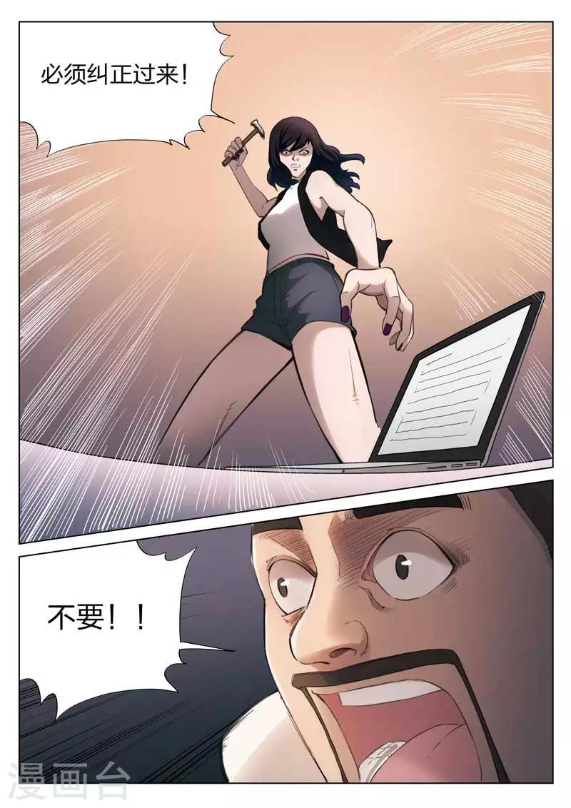 第139话 粉丝6-第140话