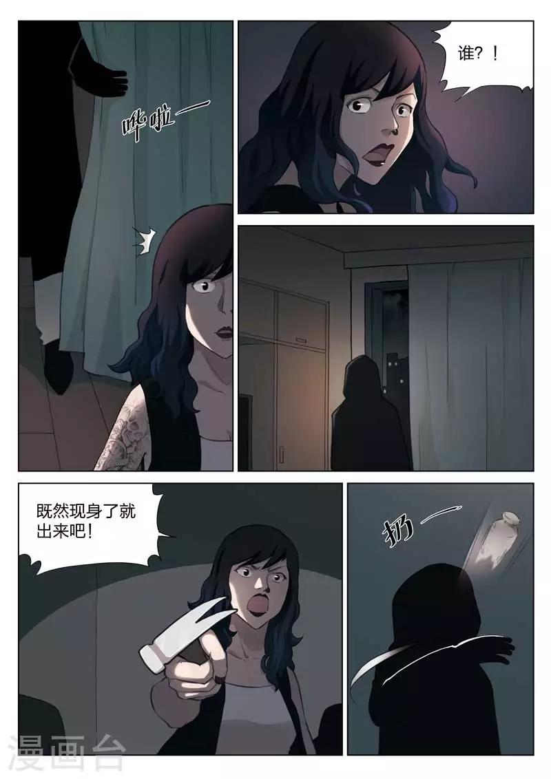 第139话 粉丝6-第140话