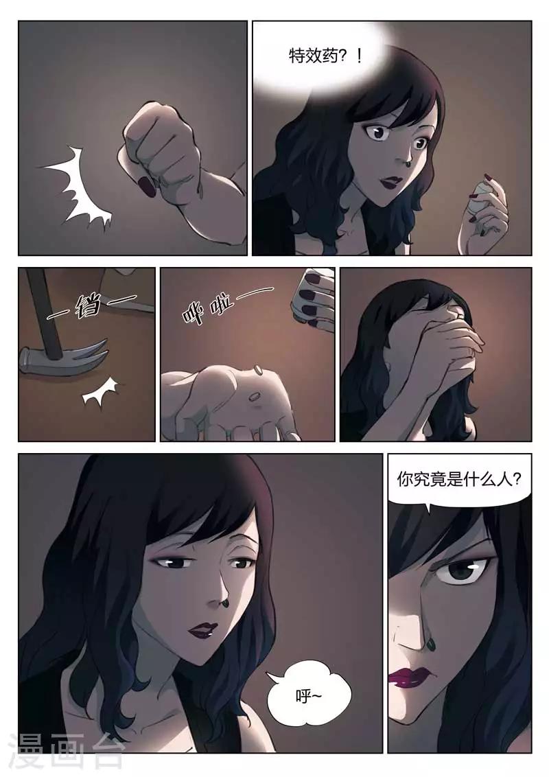 第139话 粉丝6-第140话