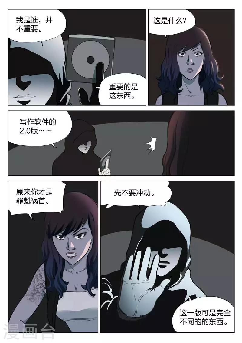 第139话 粉丝6-第140话