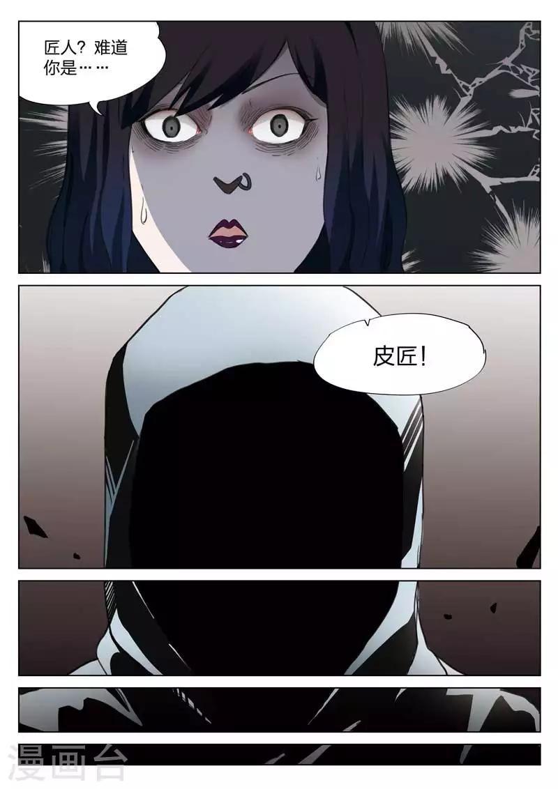 第139话 粉丝6-第140话