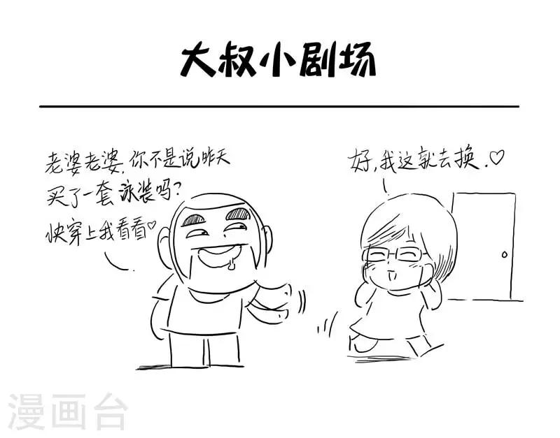 第139话 粉丝6-第140话