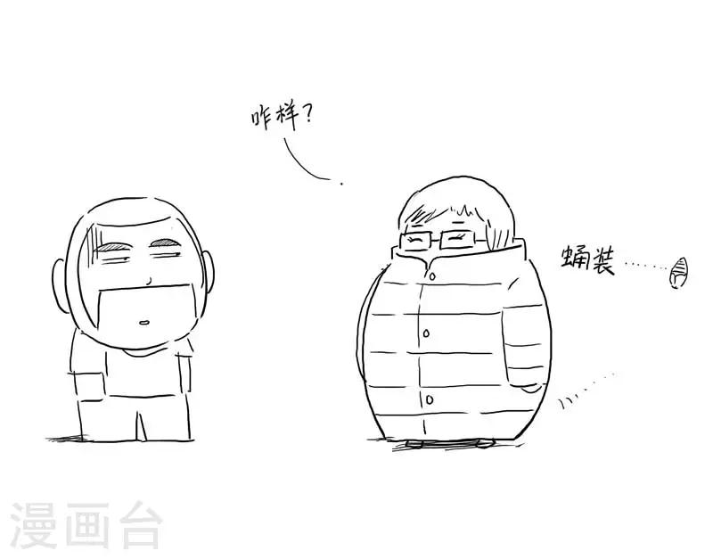 第139话 粉丝6-第140话