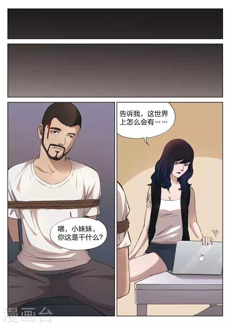 第139话 粉丝6-第140话