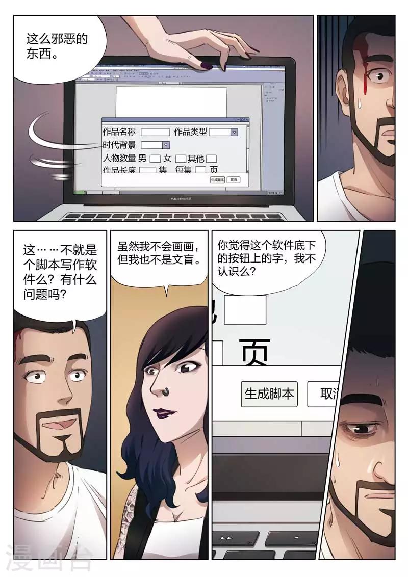 第139话 粉丝6-第140话