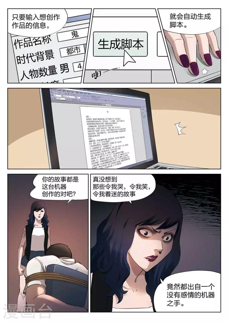 第139话 粉丝6-第140话