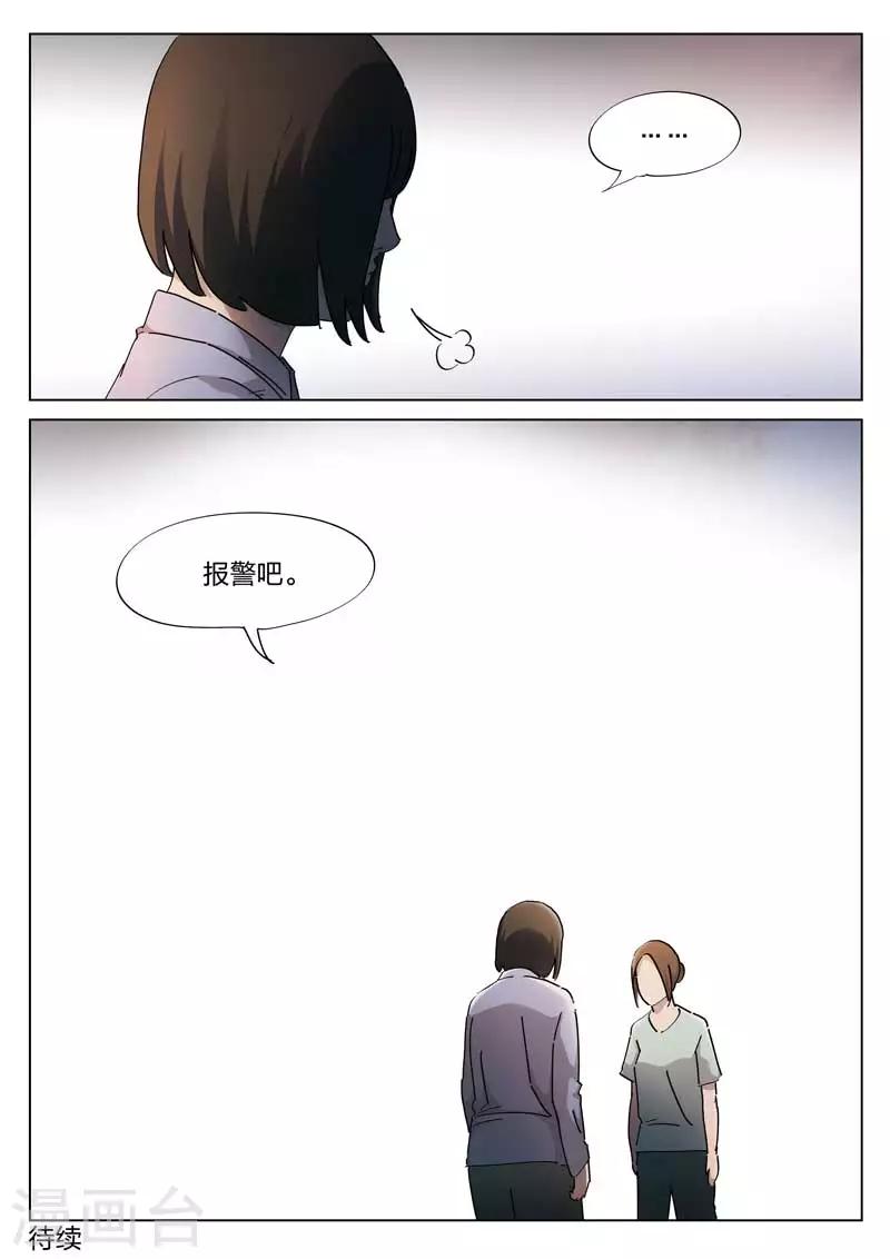 第141话 配阴婚2-第142话