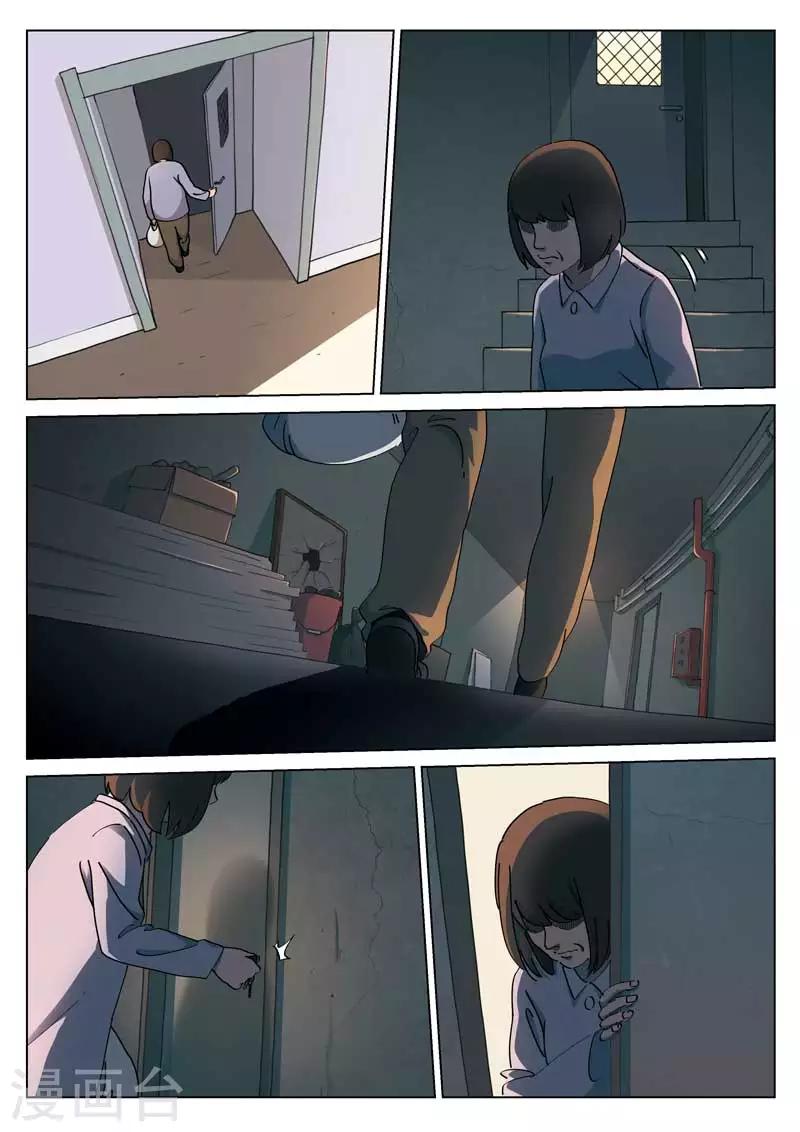 第141话 配阴婚2-第142话