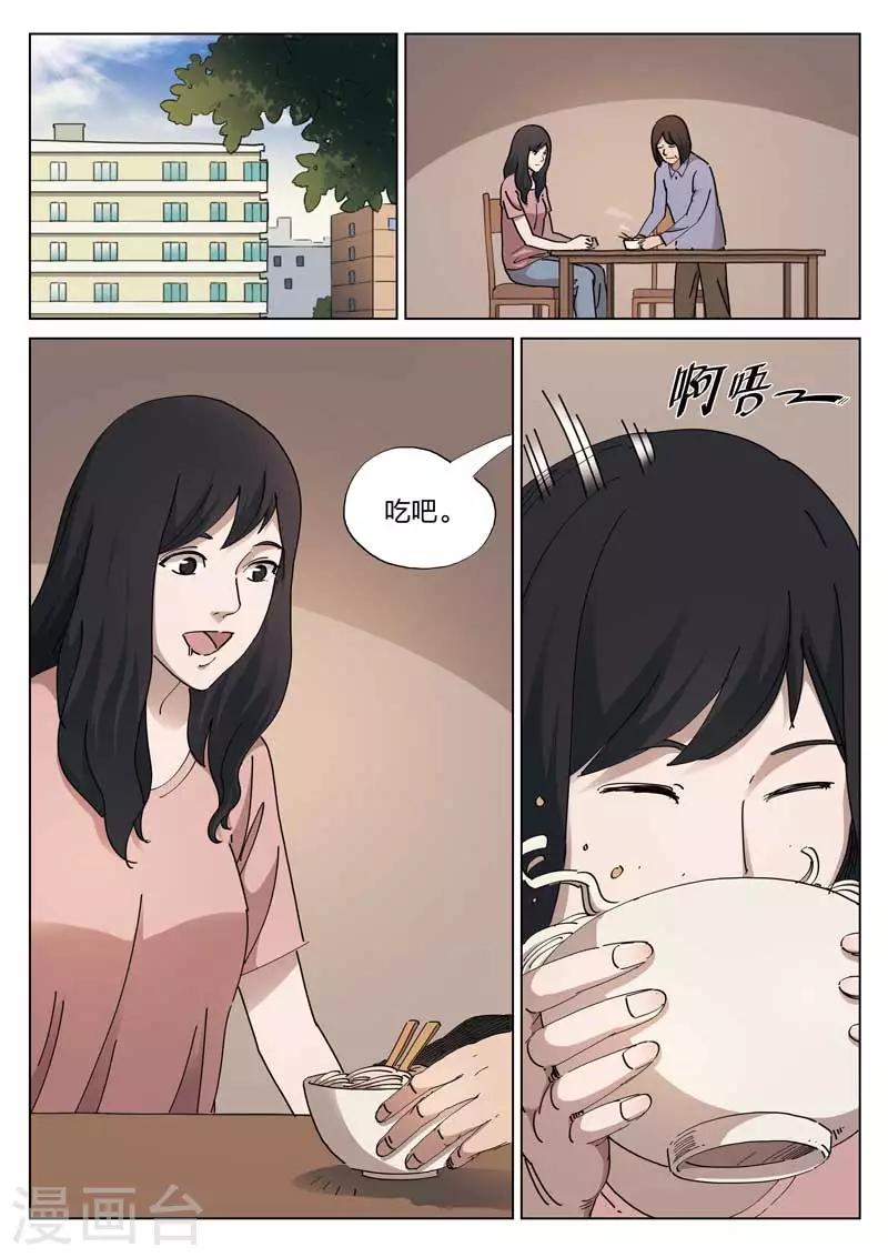 第141话 配阴婚2-第142话