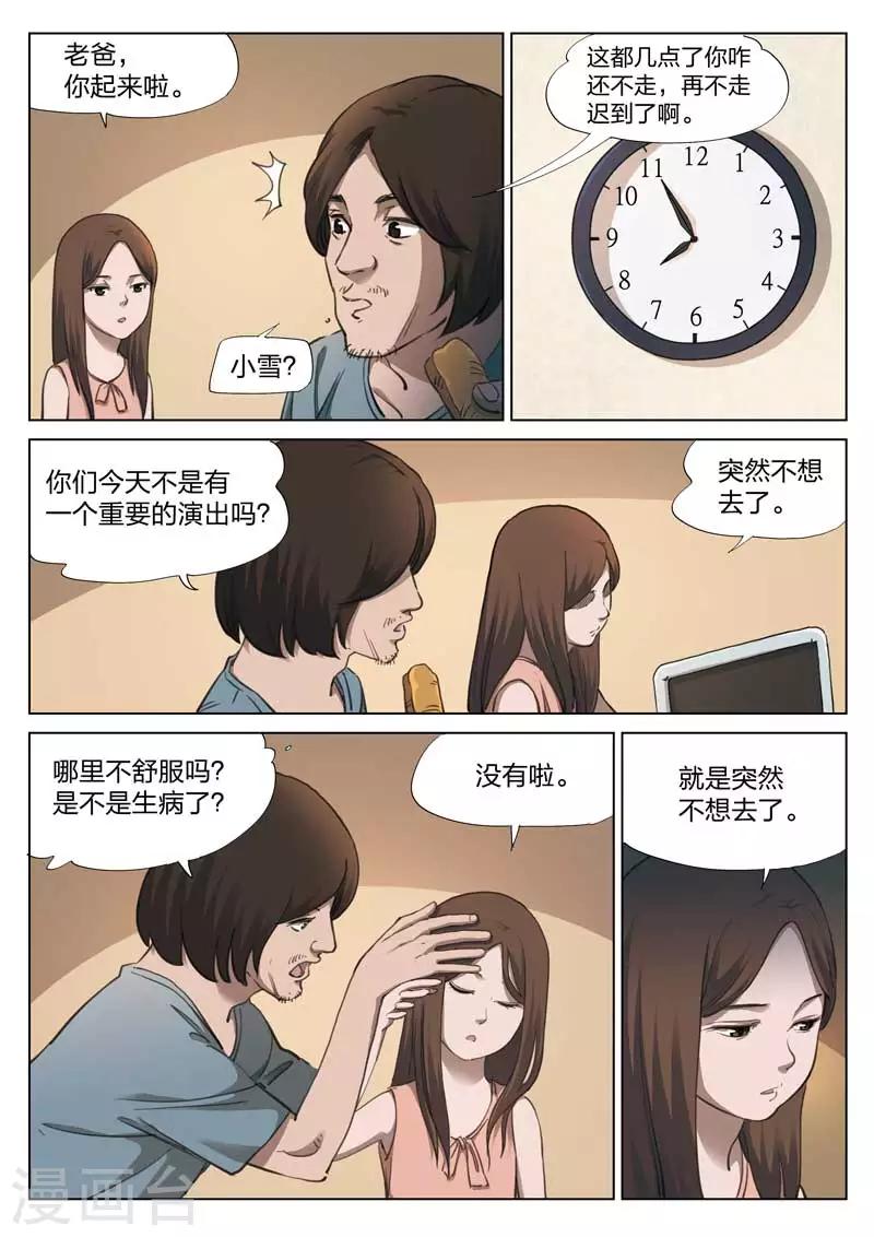 第143话 修罗场1-第144话