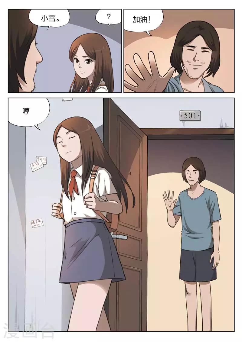 第143话 修罗场1-第144话