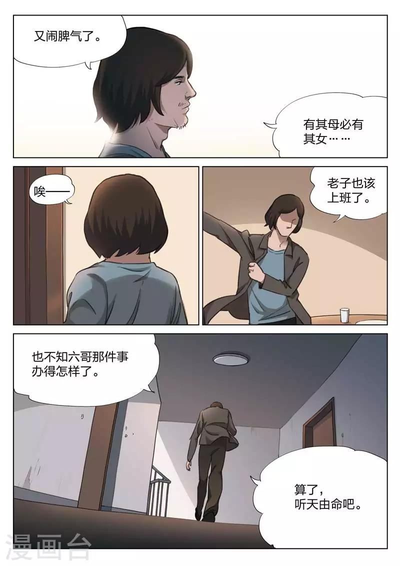第143话 修罗场1-第144话