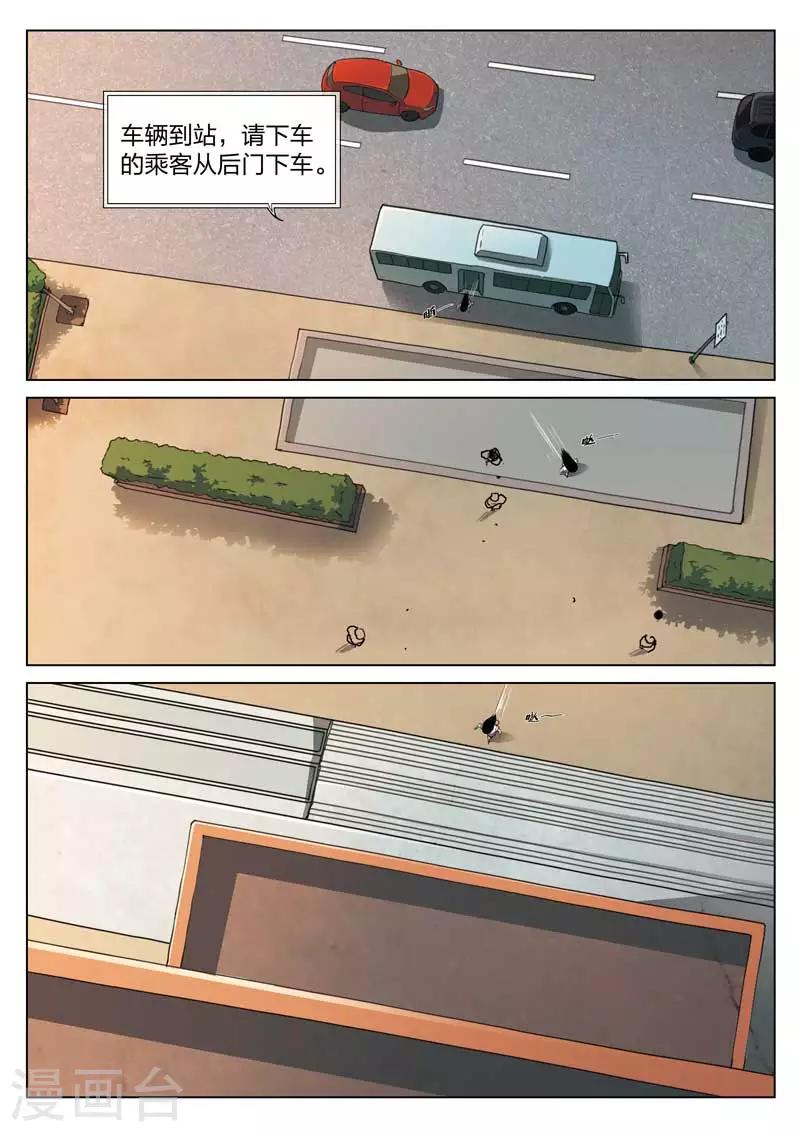 第143话 修罗场1-第144话