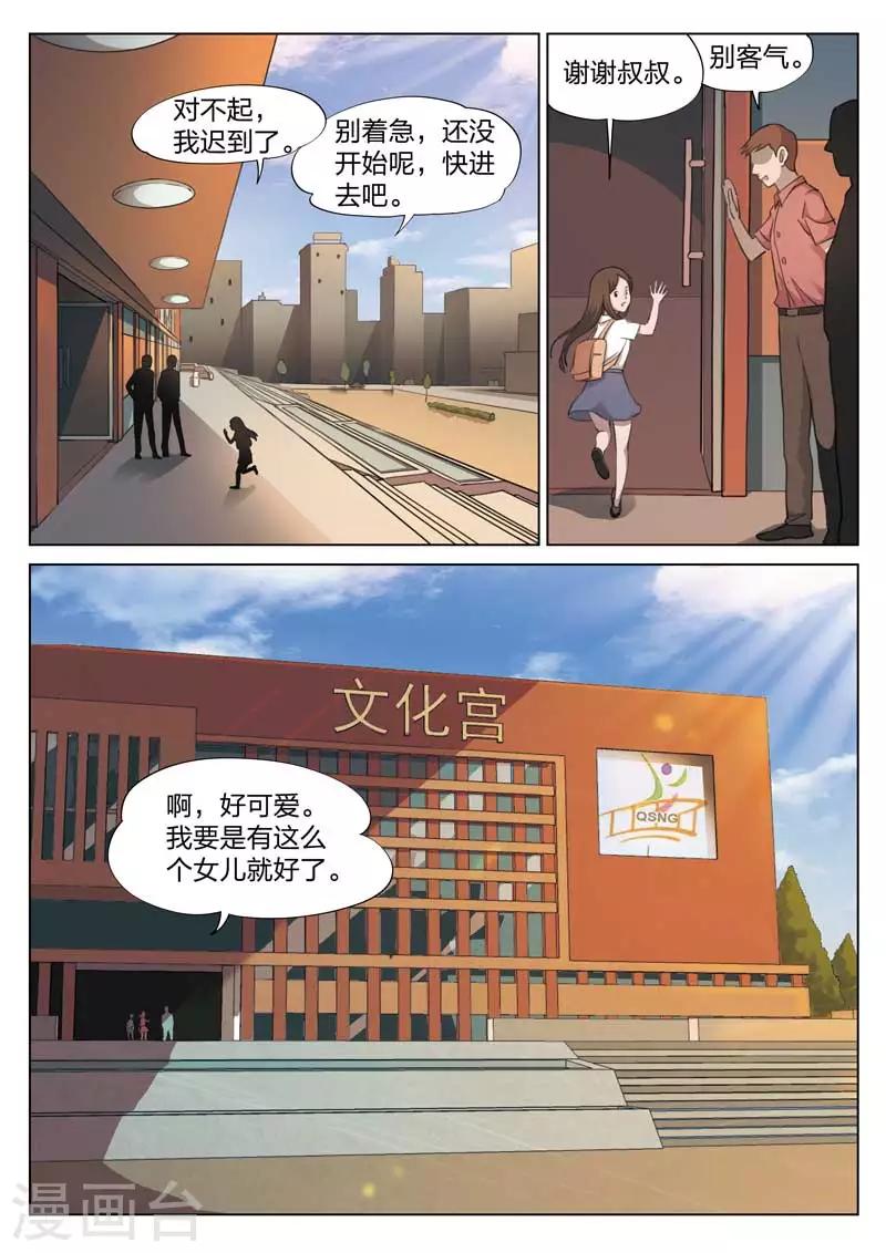 第143话 修罗场1-第144话