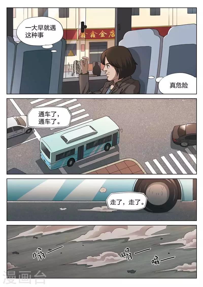 第143话 修罗场1-第144话