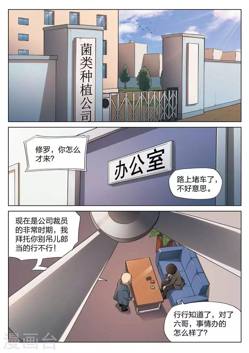 第143话 修罗场1-第144话