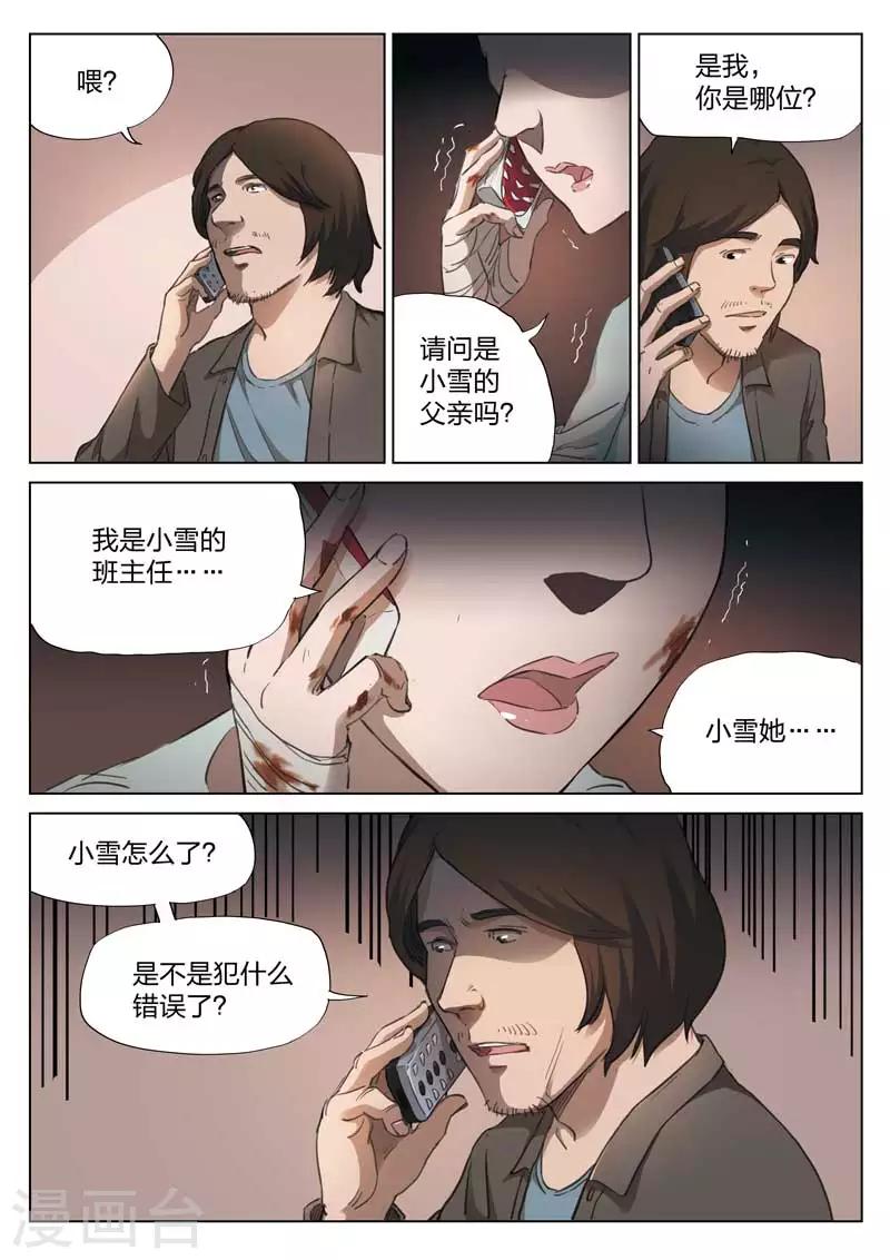 第143话 修罗场1-第144话