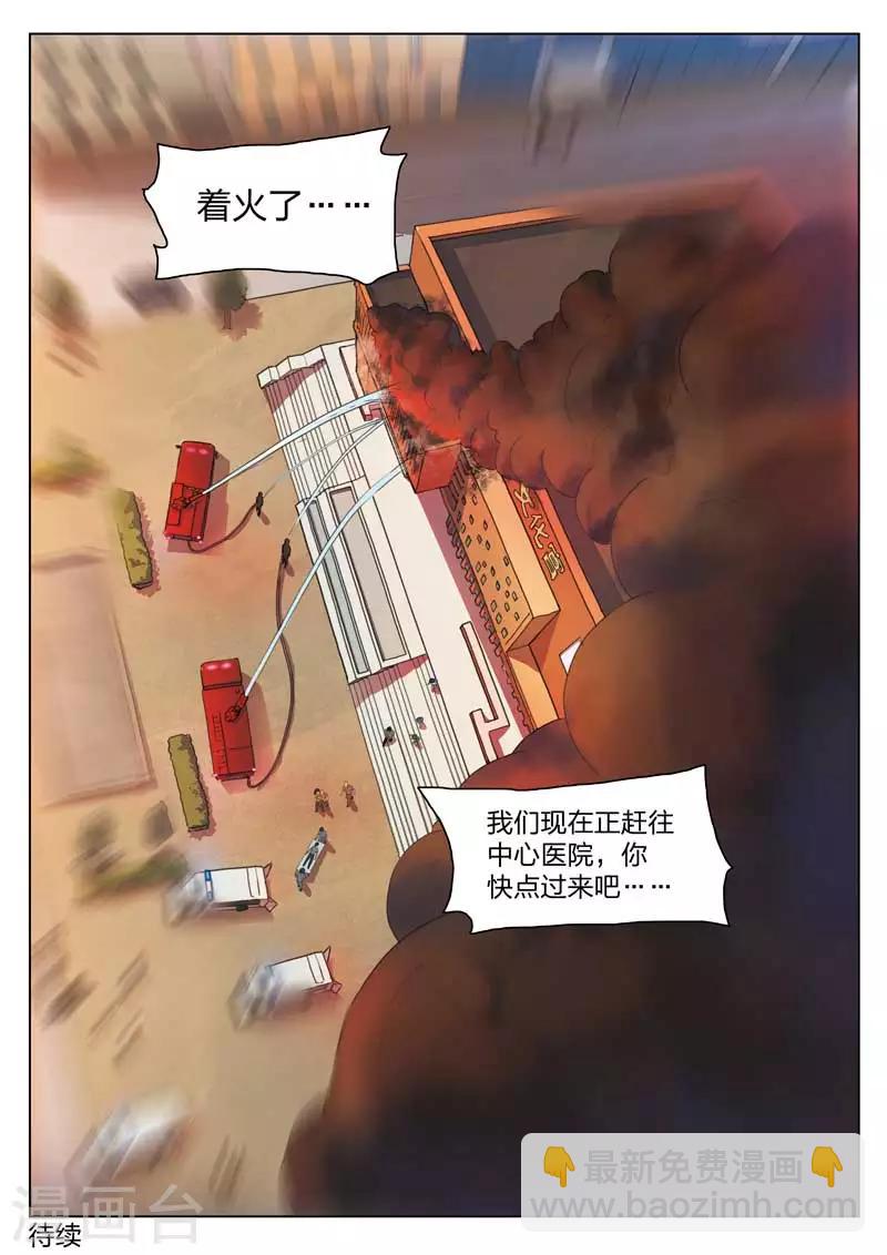 第143话 修罗场1-第144话