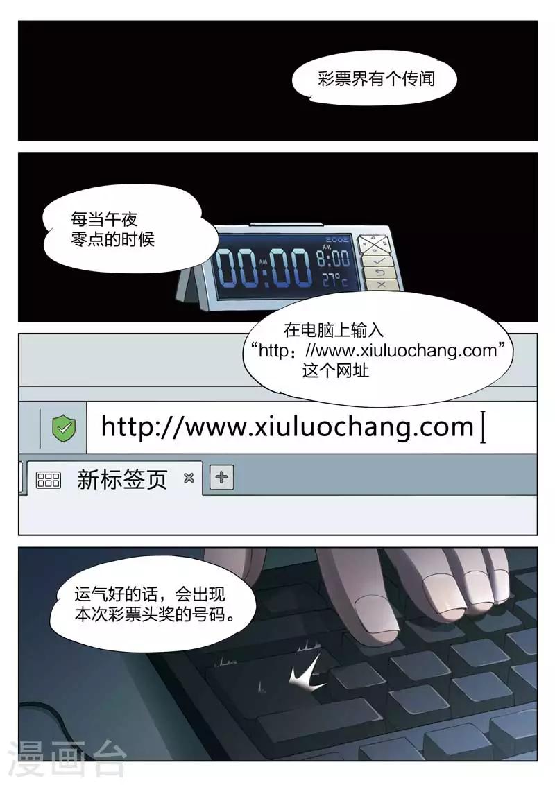 第143话 修罗场1-第144话