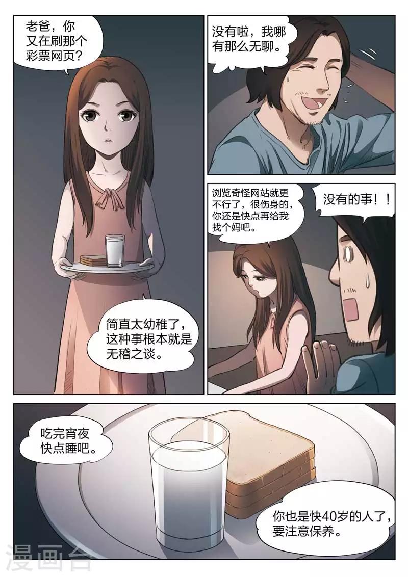 第143话 修罗场1-第144话