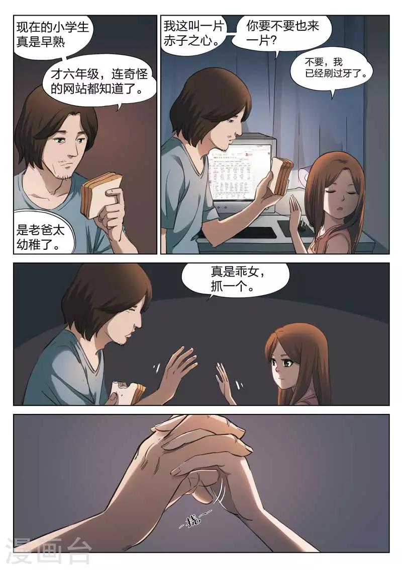第143话 修罗场1-第144话