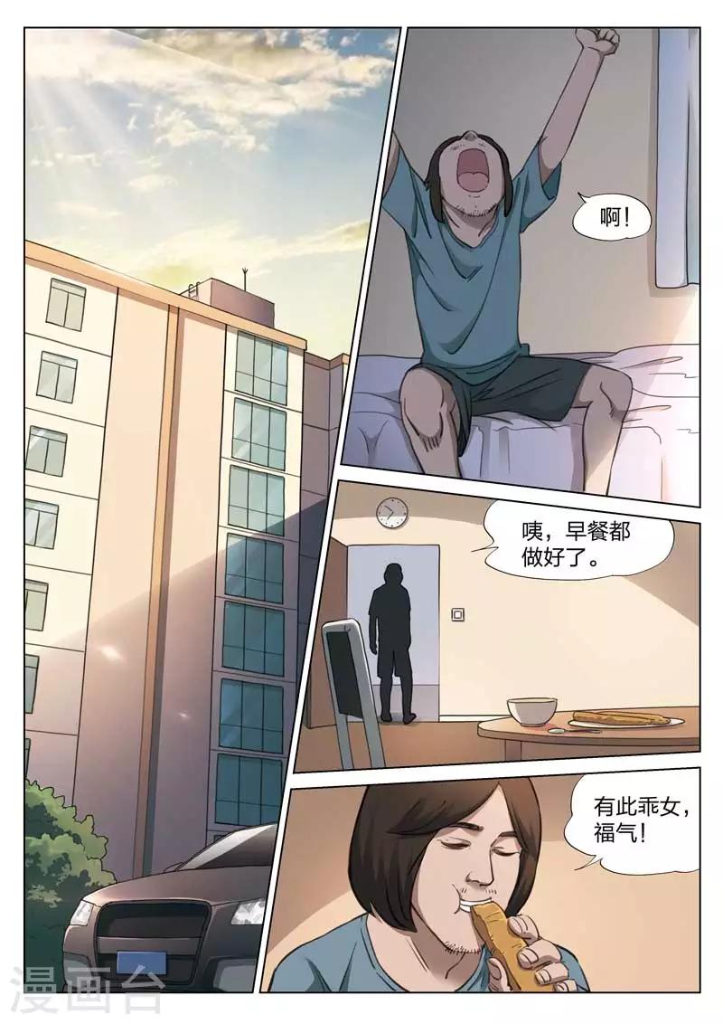 第143话 修罗场1-第144话