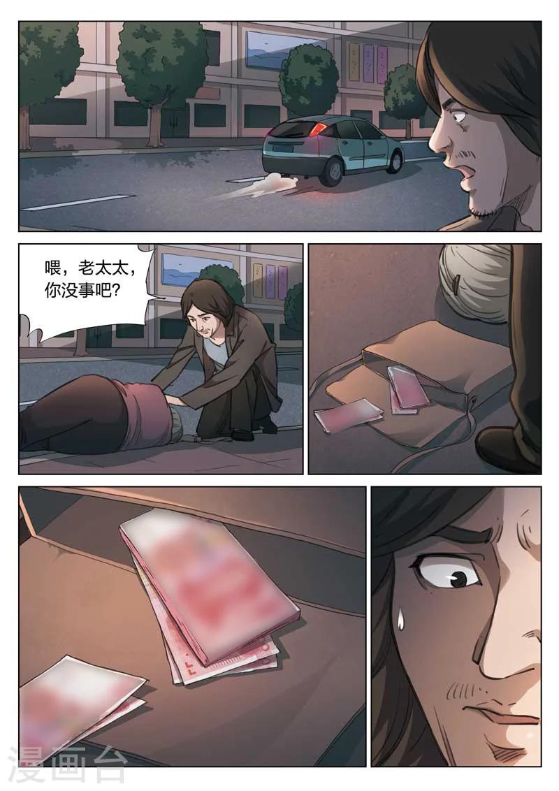 第145话 修罗场3-第146话