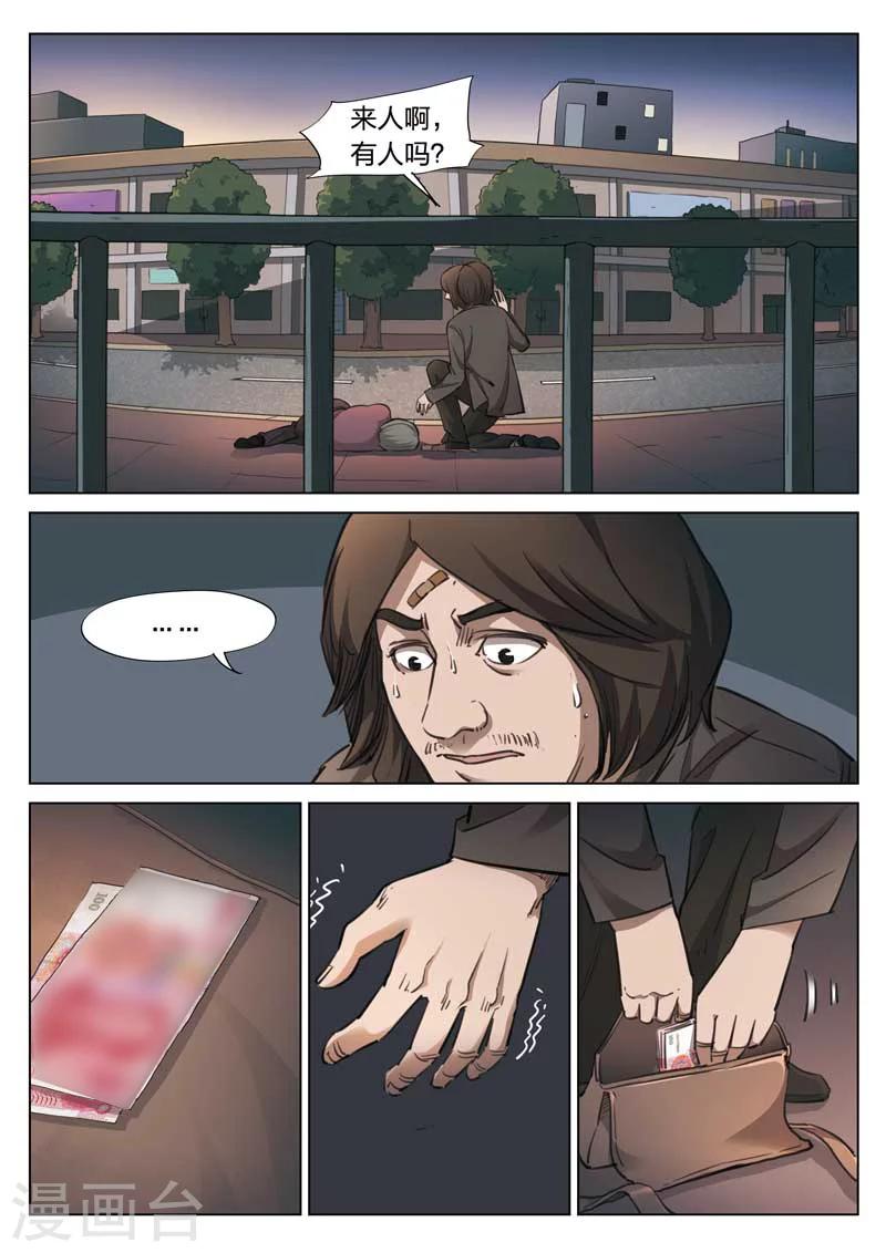 第145话 修罗场3-第146话