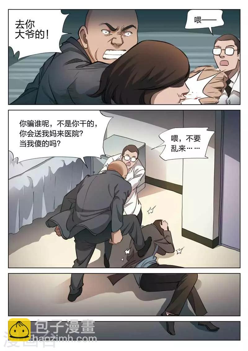 第145话 修罗场3-第146话