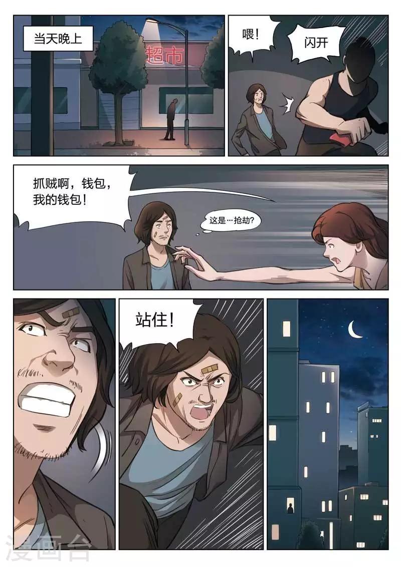 第145话 修罗场3-第146话