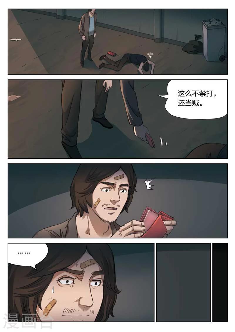 第145话 修罗场3-第146话