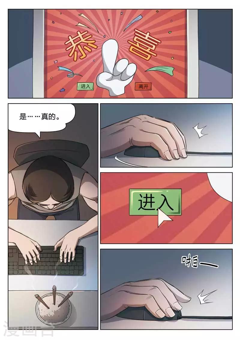 第145话 修罗场3-第146话