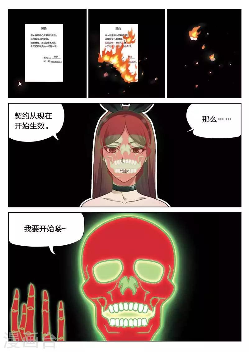 第145话 修罗场3-第146话
