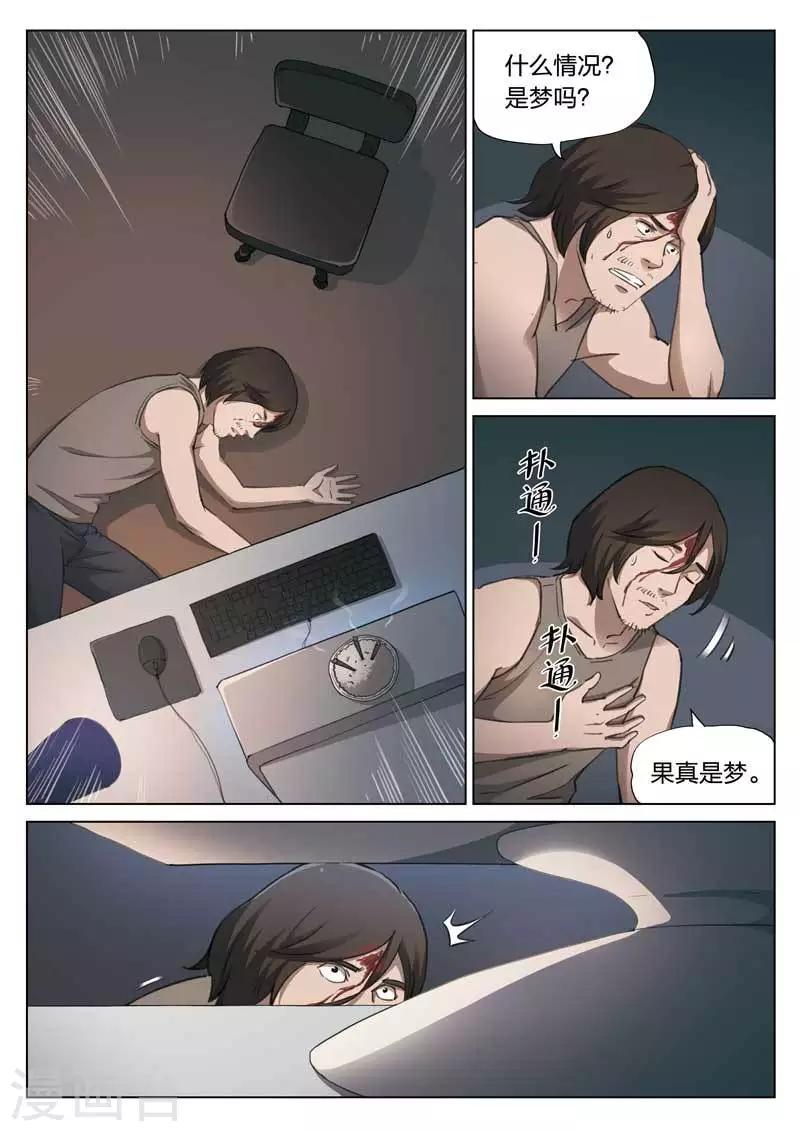 第145话 修罗场3-第146话