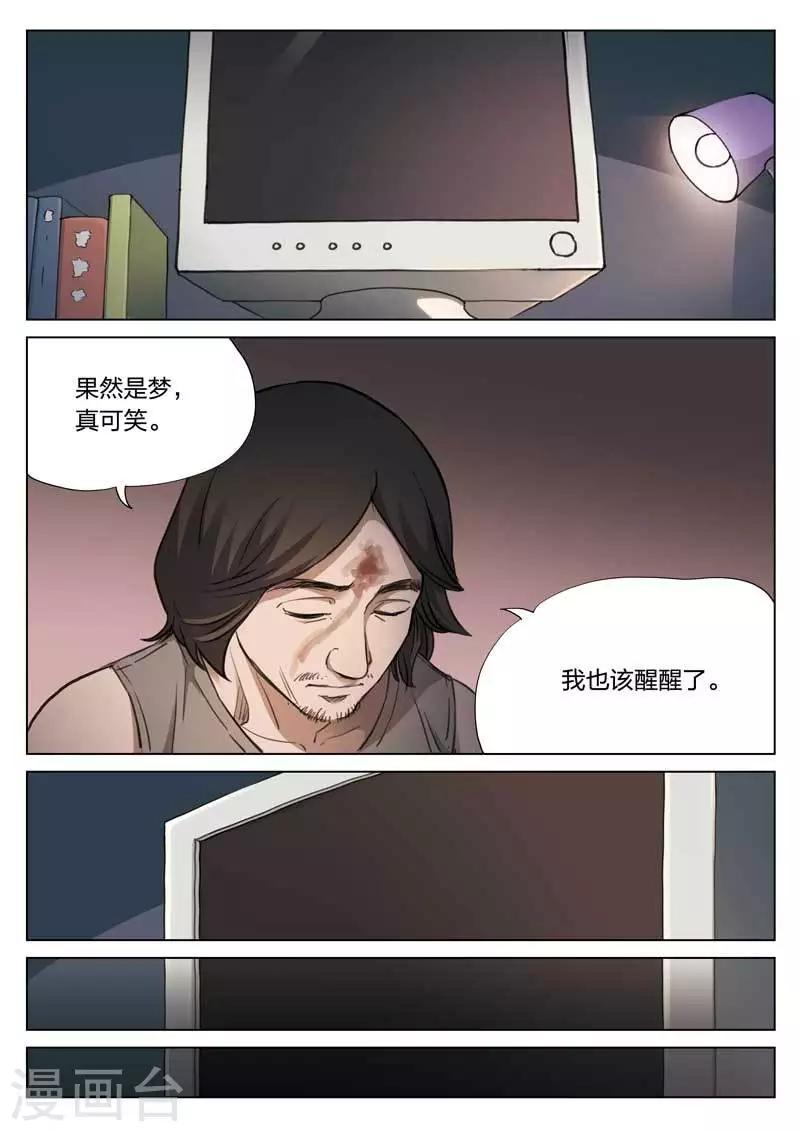 第145话 修罗场3-第146话
