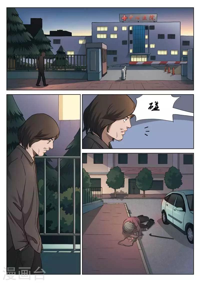 第145话 修罗场3-第146话