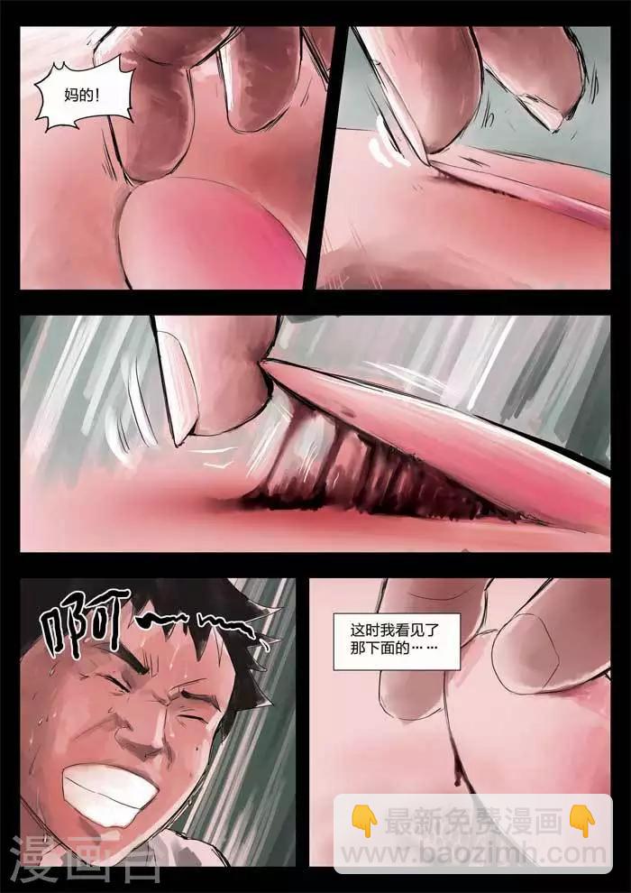 番外1 指甲-第148话