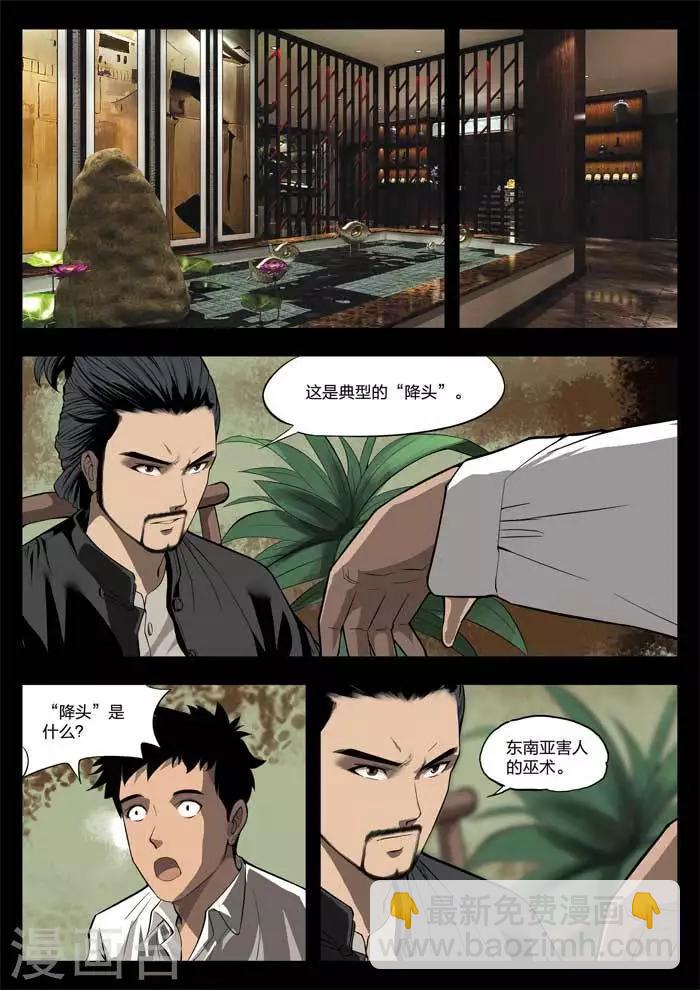 番外1 指甲-第148话