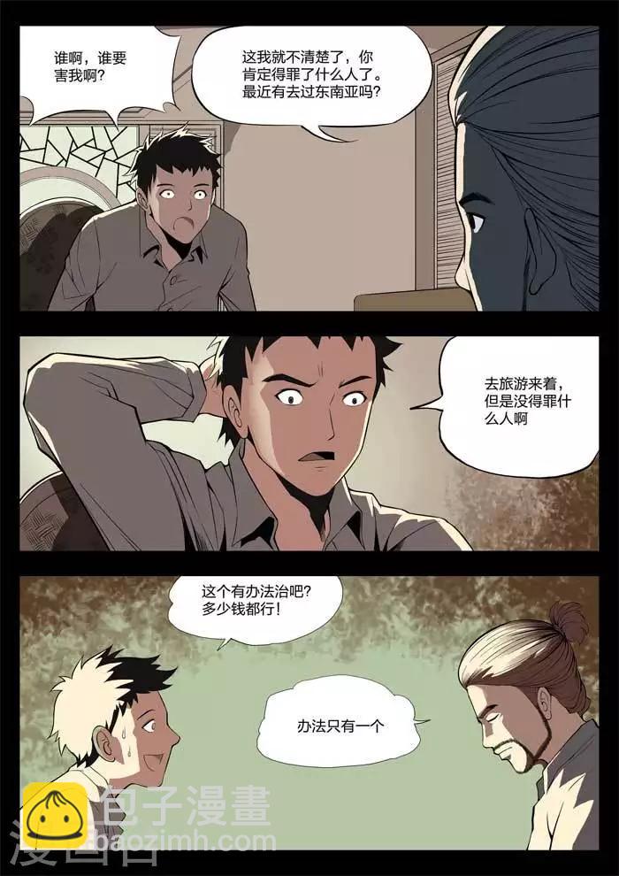 番外1 指甲-第148话
