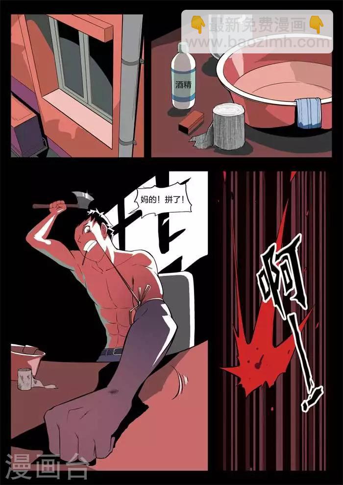番外1 指甲-第148话