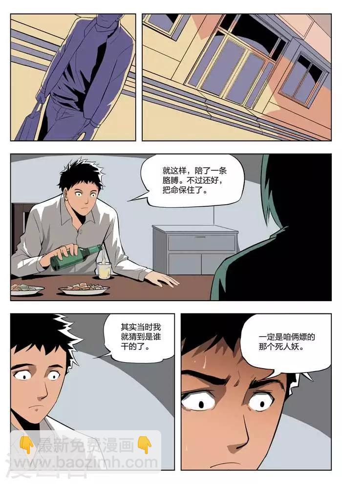 番外1 指甲-第148话