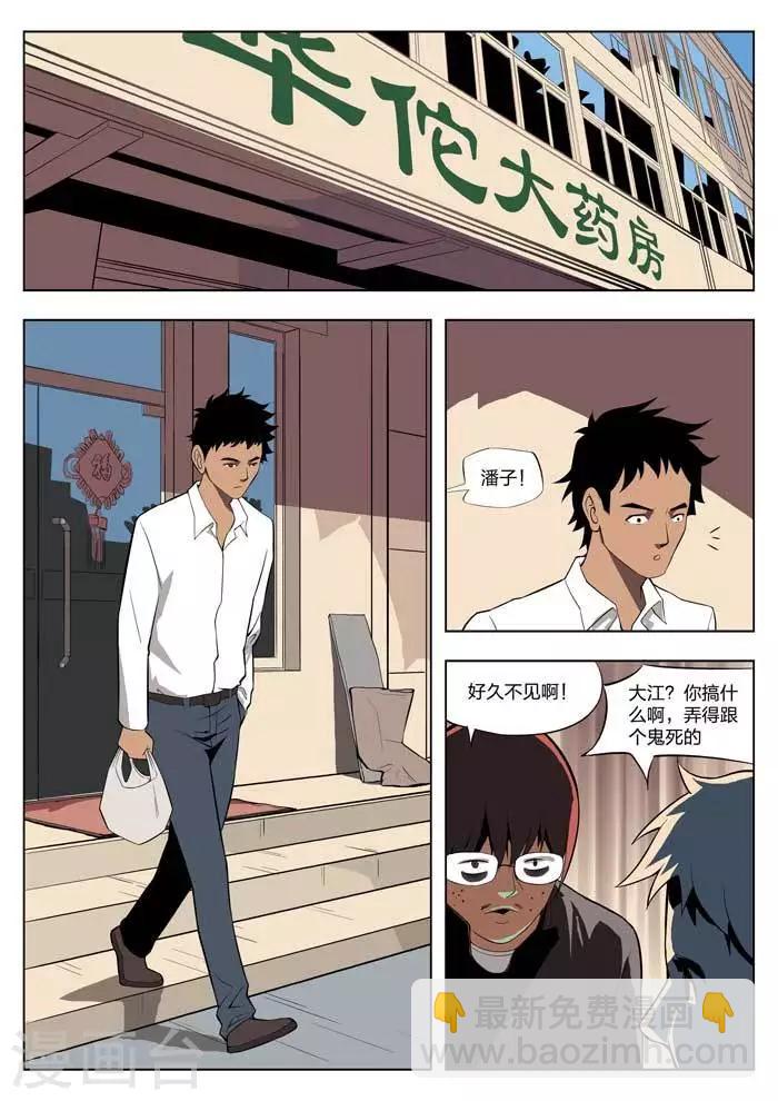 番外1 指甲-第148话