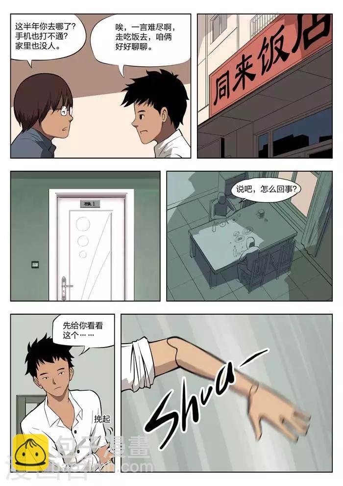 番外1 指甲-第148话