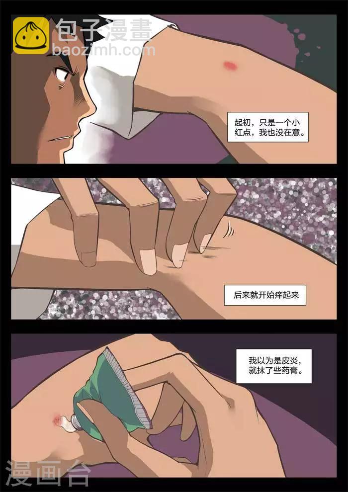 番外1 指甲-第148话