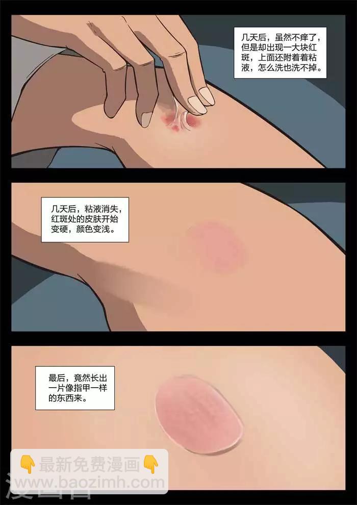 番外1 指甲-第148话