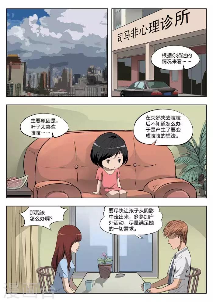 第15话 童话13-第16话
