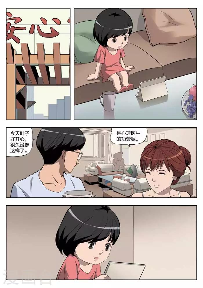 第15话 童话13-第16话