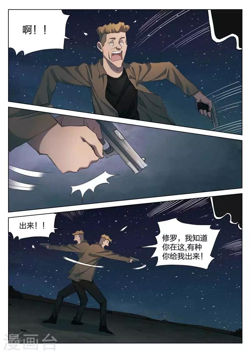 第148话 修罗场6-第152话