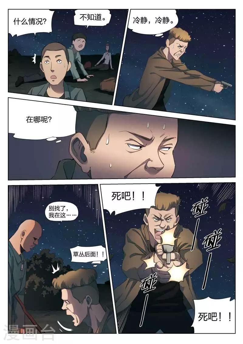 第148话 修罗场6-第152话